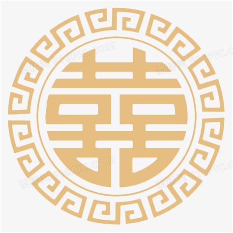 双喜图图片