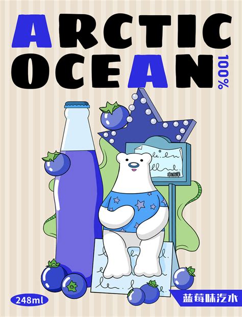 北冰洋标志设计图__广告设计_广告设计_设计图库_昵图网nipic.com