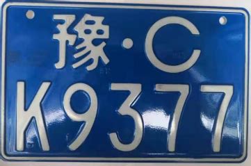 上海摩托车牌照价格 不同牌照类型有不同价格（在7.8万元-44.2万元） — 车标大全网