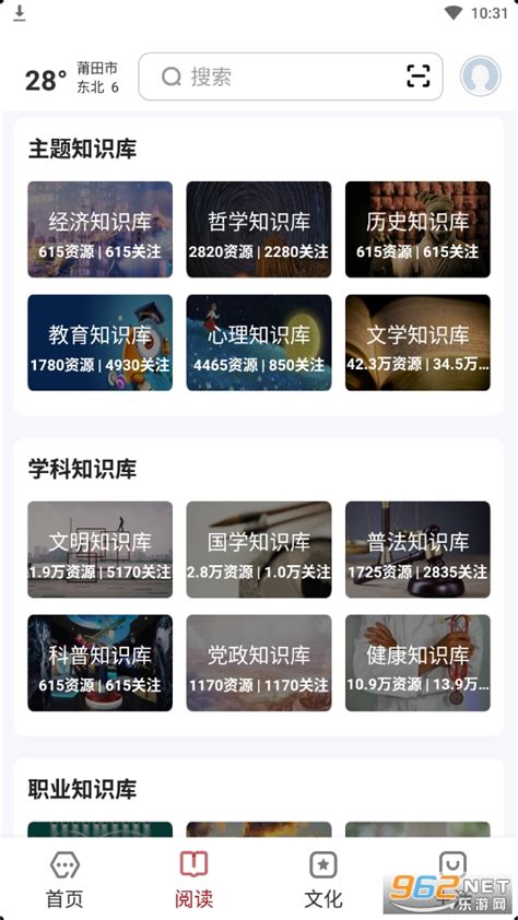 知莆田app下载-知莆田便民服务平台下载v3.1.10 安卓版-2265安卓网