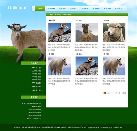 家禽养殖公司响应式网站模板 下载