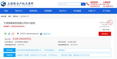 重磅！邦银金租100%股权在上海联合产权交易所挂牌出售！_租赁