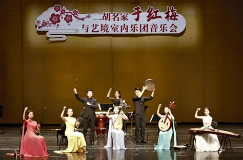 红梅花开—二胡名家于红梅师生音乐会昨晚成功上演 - 知乎