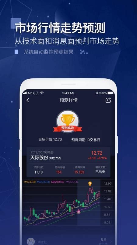 玩股成金app下载-玩股成金官网v4.5.3 安卓版 - 极光下载站