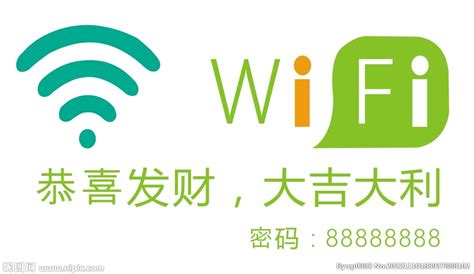 wifi共享指示牌设计图__广告设计_广告设计_设计图库_昵图网nipic.com