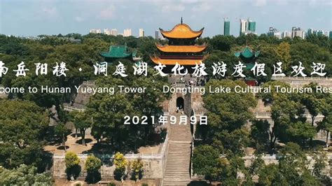湖南省岳阳市旅游文化宣传片《体味·平江》