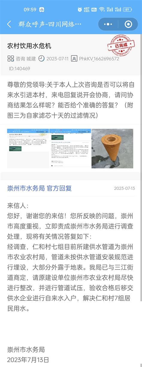 高台：筑牢农村饮水安全网 让群众喝上“放心水”--高台县人民政府门户网站