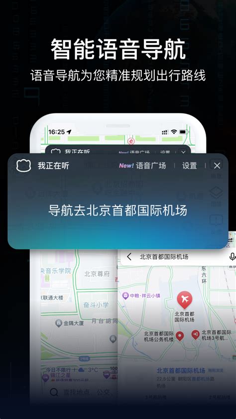 AR实况导航地图官方下载-AR实况导航地图 app 最新版本免费下载-应用宝官网