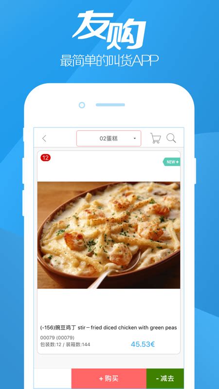 友购app下载安装官方版2024免费最新版(暂未上线)