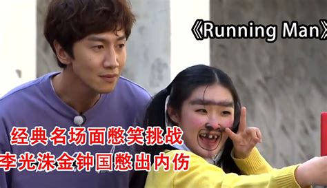 Running Man憋笑挑战-综艺-完整版免费在线观看-爱奇艺