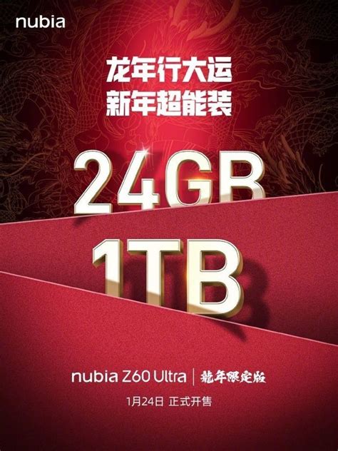 努比亚Z60 Ultra手机怎么样 2023年的尾巴首发购入努比亚z60ultral_什么值得买