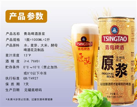青岛啤酒广告设计PSD素材免费下载_红动中国