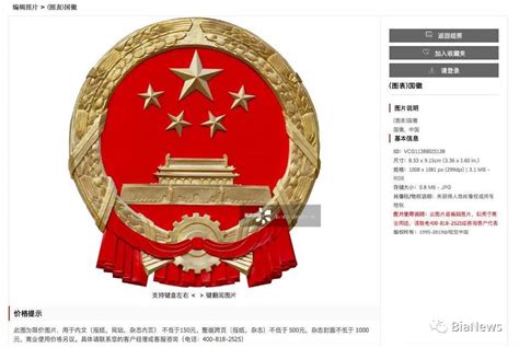 中国国徽第二轮评选时的7个备选方案|国徽|备选_新浪新闻
