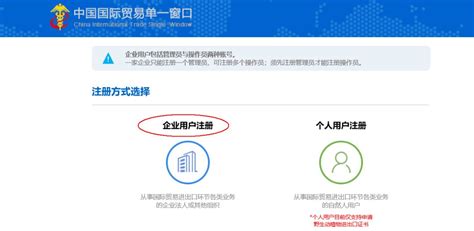 广州企业海关备案网上操作指南（注册、变更、注销）-关务小二 - 企业通关好帮手