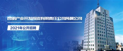 2022年云南昆明市教育体育局直属学校（单位）公开招聘工作人员面试公告