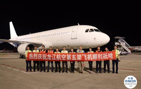 龙江航空首架飞机抵达哈尔滨 6月正式运营_航空要闻_资讯_航空圈