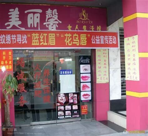 中国知名纹绣店图片_纹绣冠军网_最好的纹绣师都在这里