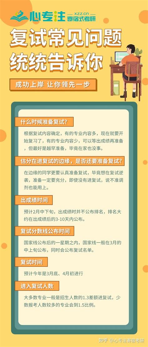 广州智研寄宿考研分享：考研择校，双一流在校研究生比例， - 知乎