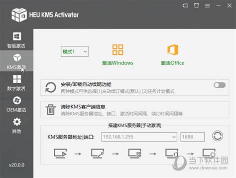 Windows11/10激活工具HEU KMS Activator v42.0.1 - MAC下载吧