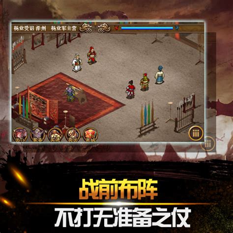 杨家将传奇6.3最终版下载-曹操传mod杨家将传奇6.3引擎最终版-忆三国游戏网