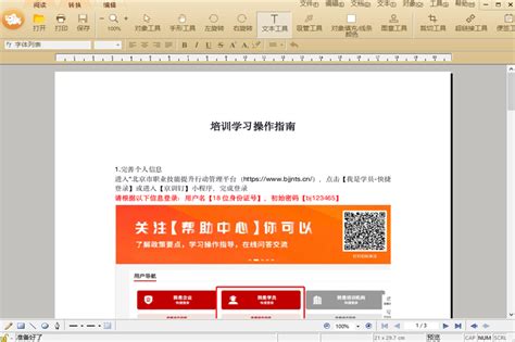 迅捷pdf编辑器怎么打印文档？-迅捷PDF编辑器打印PDF文档的方法 - 极光下载站