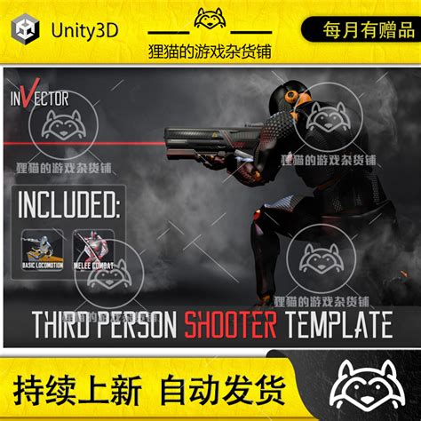 UE商城素材 Third Person Shooter Kit v2.0 (4.27)_云桥网CG资源站