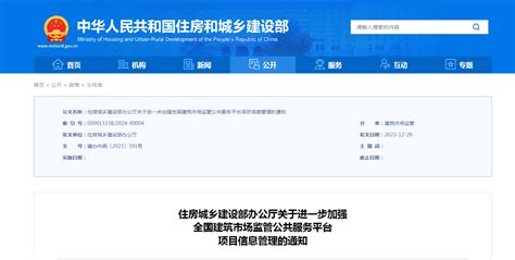 全国建筑市场监管公共服务平台工程项目信息录入标准_资质