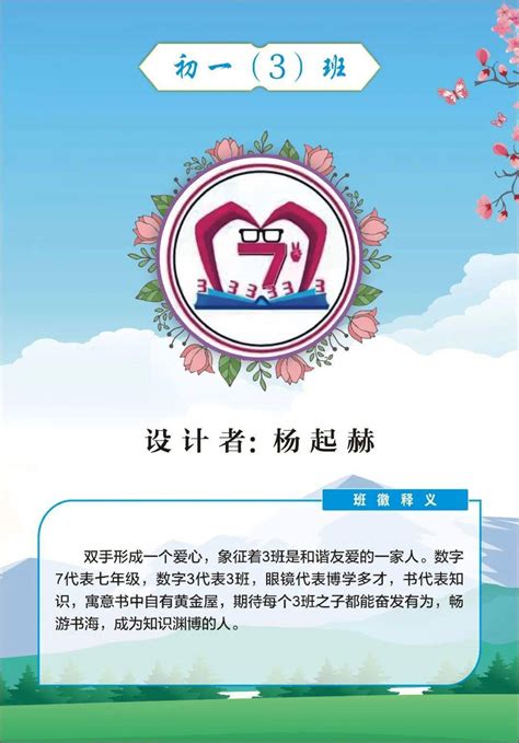 班徽设计图__广告设计_广告设计_设计图库_昵图网nipic.com