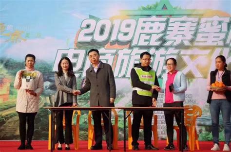 精彩资讯 - 2019鹿寨蜜橙电商旅游文化节隆重开幕 - 商业电讯-