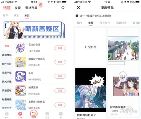 触漫iOS版下载_触漫app免费下载-太平洋下载中心