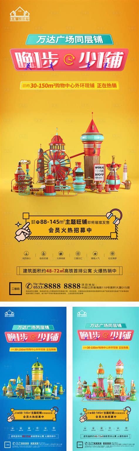 商场开业商户入驻炫彩商业系列稿CDR广告设计素材海报模板免费下载-享设计