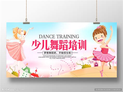 少儿舞蹈芭蕾舞兴趣培训辅导班海报模板_海报素材_在线海报图片下载-人人秀海报网