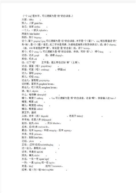 上海话翻译器app有什么 免费的上海话翻译器app推荐_豌豆荚