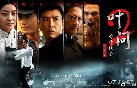 电影《叶问2》影评观后感：让中国电影走向世界/文澜珊原创