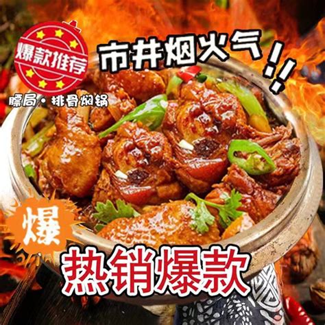 和福顺焖锅煮一锅美食 特色餐饮店加盟好致富 - 新闻 - 中国产业经济信息网