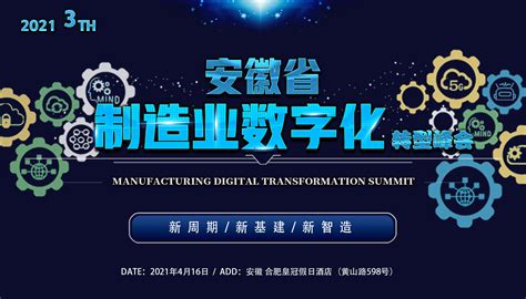 湖南省三部门携手实施制造业数字化转型行动 - 各地产经 - 中国产业经济信息网