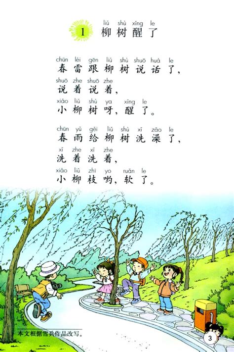春天柳树儿童诗,描写柳树的自创儿童诗,走进春天儿童诗_大山谷图库