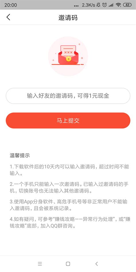 手机app邀请好友活动信息UI长页面ui界面设计素材-千库网