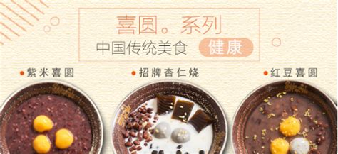 匠心品质 鲜芋仙创正宗台式甜品品牌_凤凰资讯