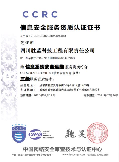 网络信息安全管理师（高级）_课程_中国移动通信联合会证书云学习平台