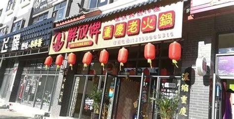 重庆必吃的美食老店排行榜，去重庆绝不能错过的美食_美食_第一排行榜