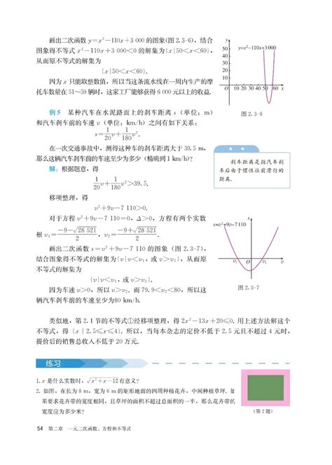 人教B版（2019）高中数学电子课本/电子教材列表-学科网