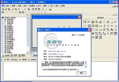 易语言下载-易语言官方最新版下载[编程工具]-华军软件园