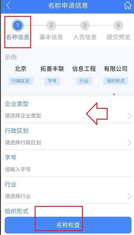 河南掌上工商app怎么注销营业执照-注销营业执照的操作流程_华军软件园