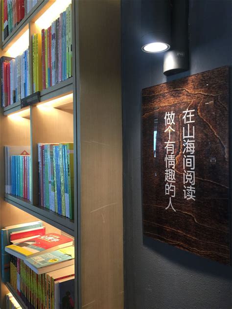 北京言几又书屋设计案例赏析