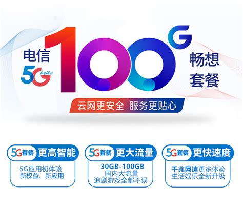 杭州电信宽带办理中心-杭州电信宽带套餐价格表2023