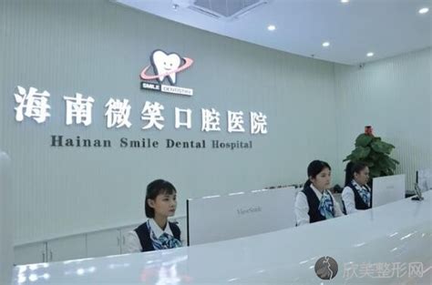 台湾牙科医院哪家好？为大家提供了十大专科口腔医院排名-欣美整形网