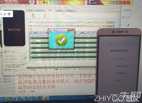 乐视手机解锁和ROOT教程 乐2手机无法刷机怎么办_360新知