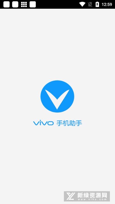 vivo手机助手安装包apk下载-vivo手机助手安装包APKv4.7.1-ex国际版-新绿资源网