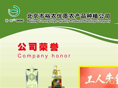 展板海报-北京市裕农优质农产品种植公司_李兴杰品牌设计-站酷ZCOOL